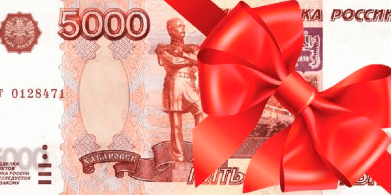 Разъяснения Минфина по поводу проведения расчетов – даренному коню зубы не считают