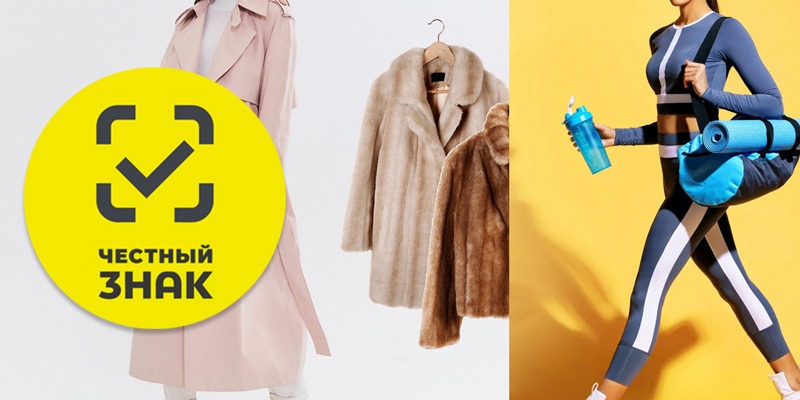 Маркировка в 2023 году: для каких товаров код Data Matrix станет обязательным